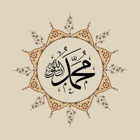 Muhammed (SAV)