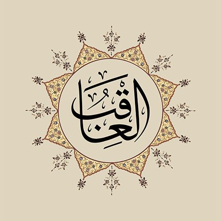 El Âkib (SAV)