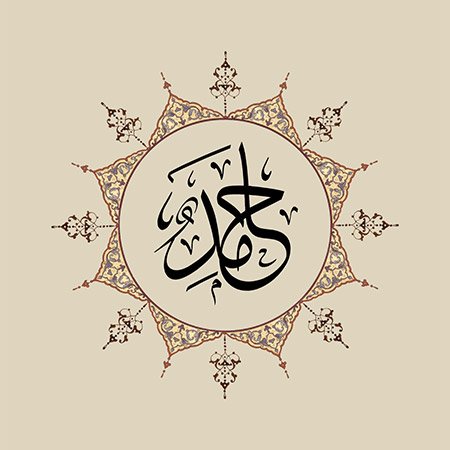 Hamid (SAV)