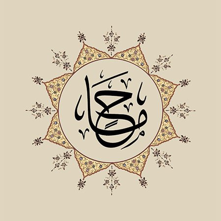 Mâh (SAV)