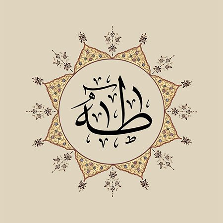Tâhâ (SAV)
