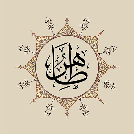 Tâhir (SAV)