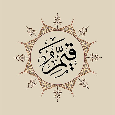 Kayyim (SAV)