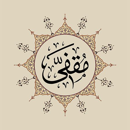 Mukaffâ (SAV)