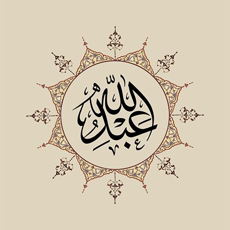 Abdullah (SAV)