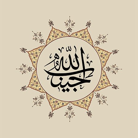 Habibullah (SAV)