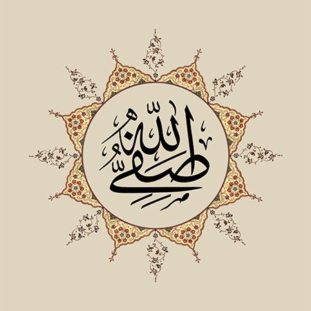 Safiyullah (SAV)