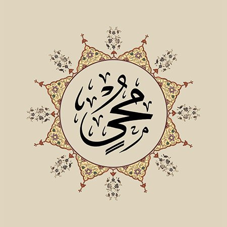 Muhyî (SAV)