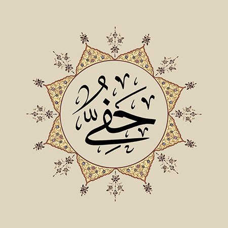 Hafiy (SAV)