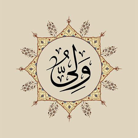 Velî (SAV)