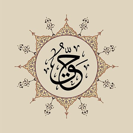 Hak (SAV)