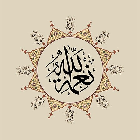 Ni'metullah (SAV)