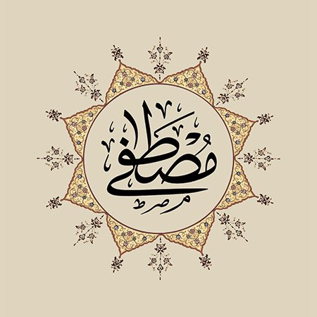 Mustafa (SAV)