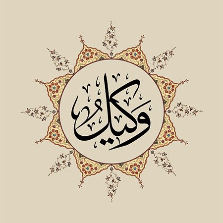 Vekîl (SAV)